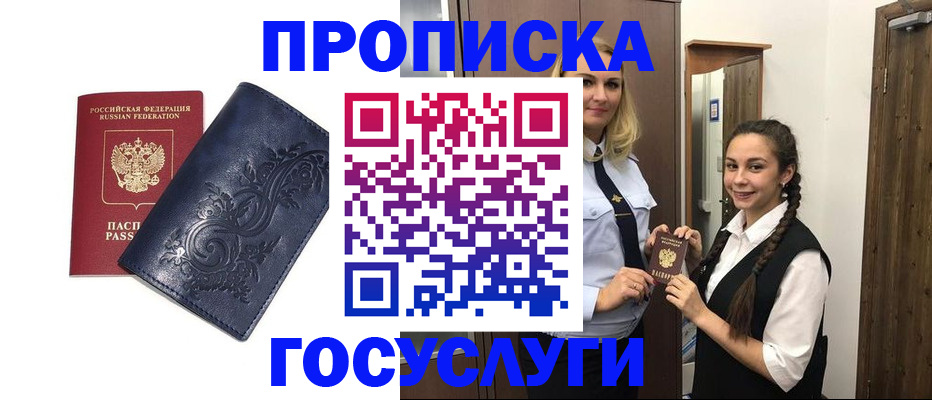 прописка иностранных граждан в Апрелевке