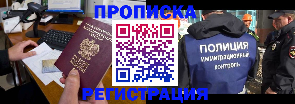 временная регистрация для всех в Апрелевке