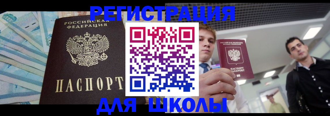 прописка ребенка в Апрелевке