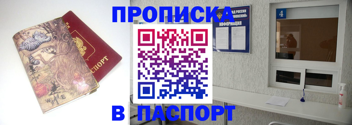 найти адрес прописки в Апрелевке