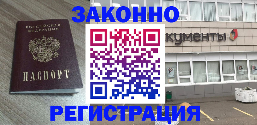 временная регистрация собственник в Апрелевке