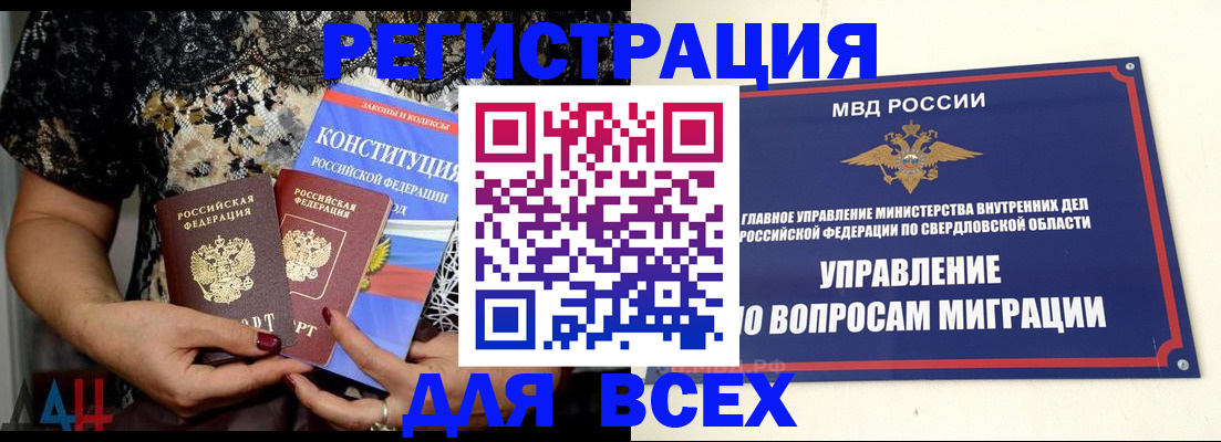 временная регистрация собственник в Апрелевке