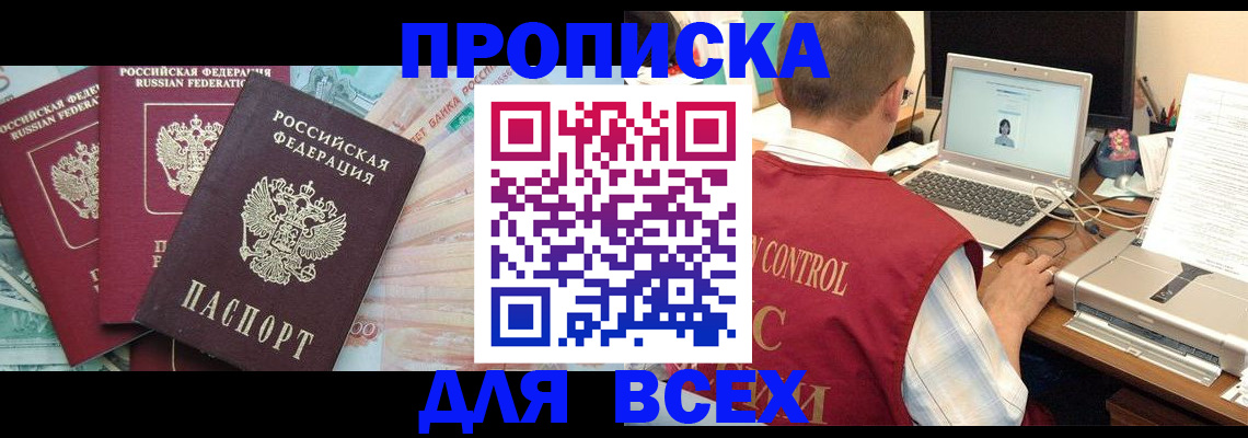 миграционный учет в Апрелевке