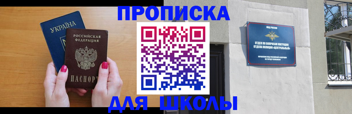 прописка для кредита в Апрелевке